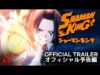 Shaman King | Official Trailer | Netflix Anime Shaman King | Official Trailer | Netflix Anime