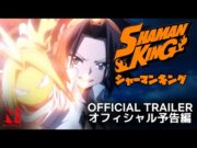 Shaman King | Official Trailer | Netflix Anime Shaman King | Official Trailer | Netflix Anime